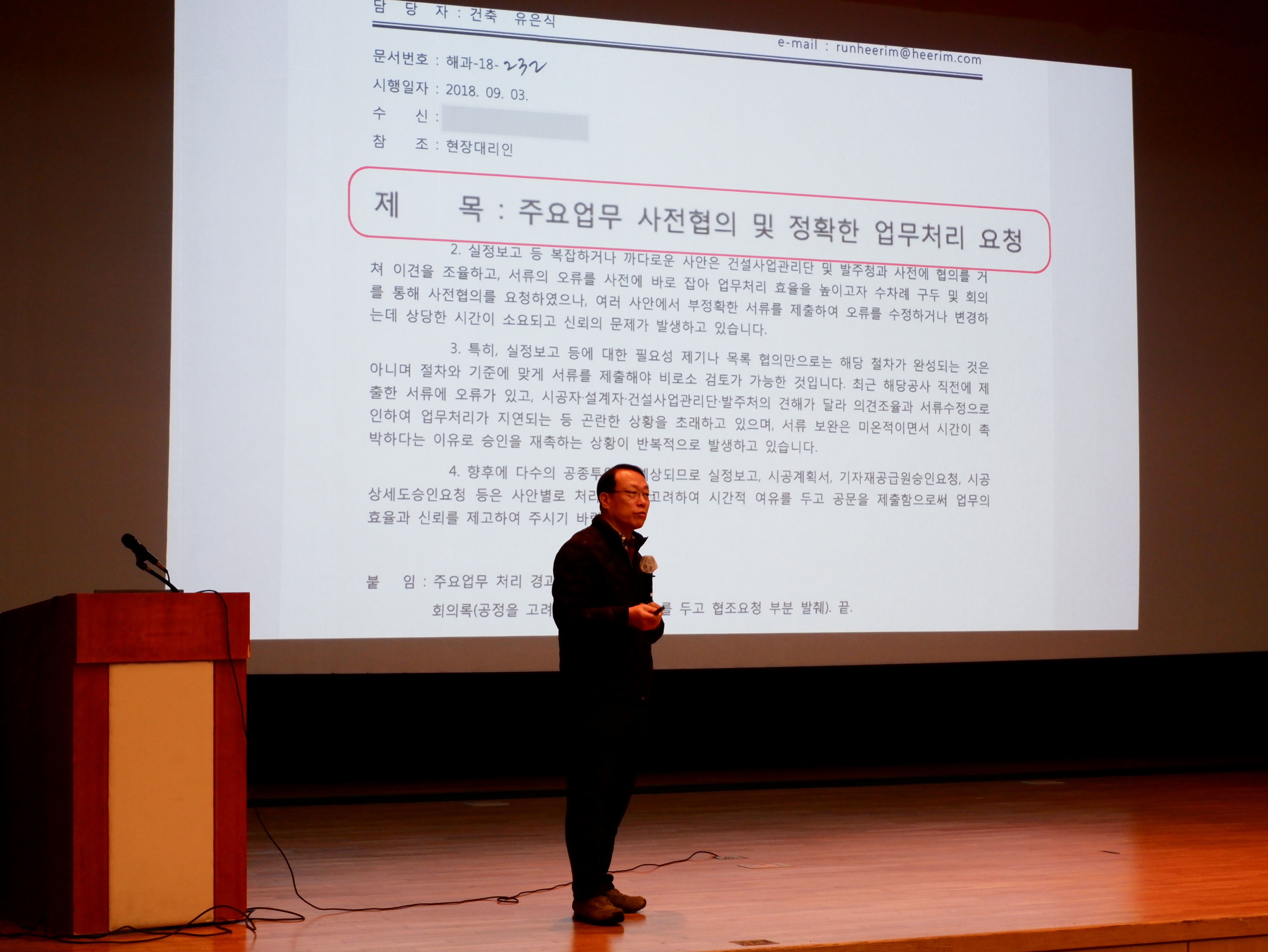 09. 감리교육2.JPG